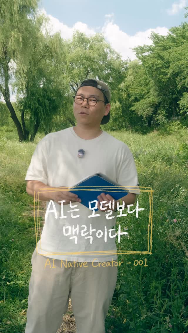 직접 편집 릴스 1